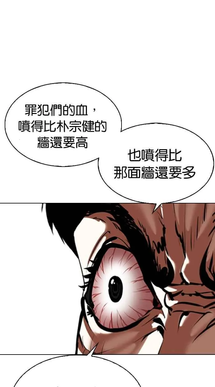 [第340话] 一姟会(第3家子公司)[11] 第30页