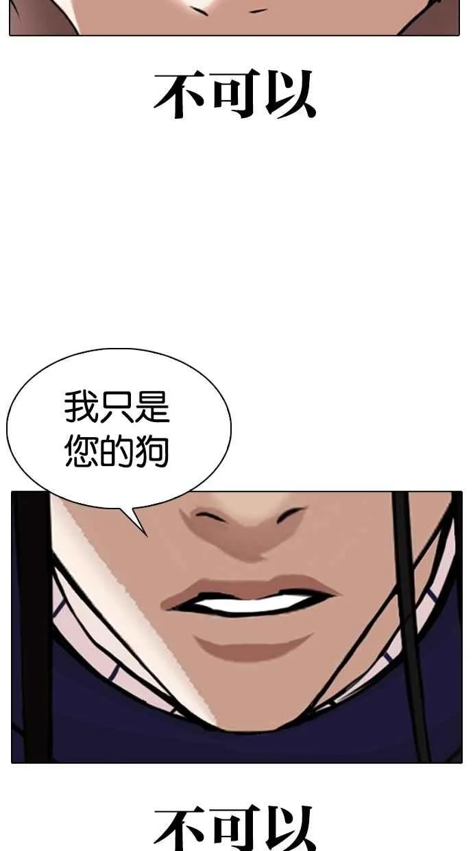 [第340话] 一姟会(第3家子公司)[11] 第98页