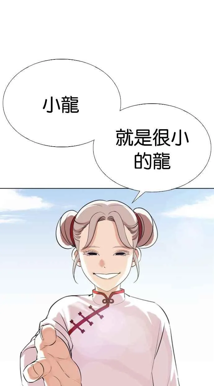 [第340话] 一姟会(第3家子公司)[11] 第48页