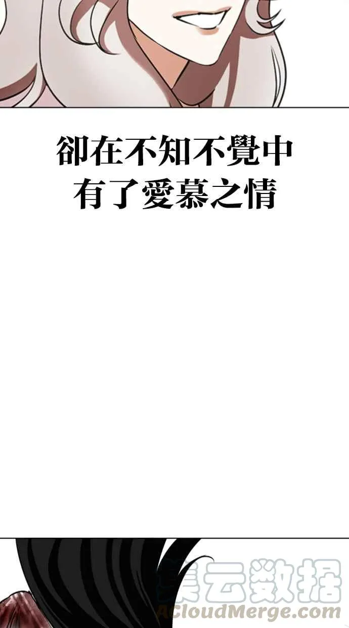 [第340话] 一姟会(第3家子公司)[11] 第61页