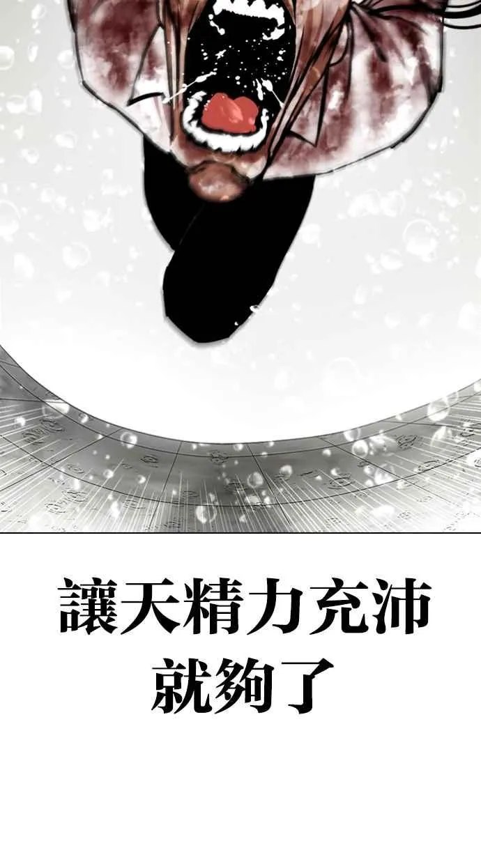 [第340话] 一姟会(第3家子公司)[11] 第78页