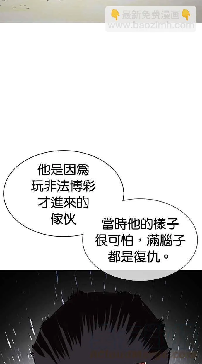 [第340话] 一姟会(第3家子公司)[11] 第21页