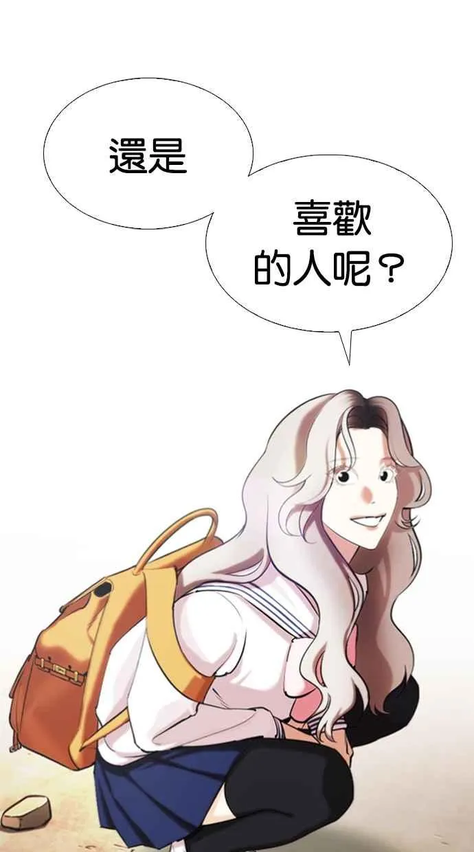 [第340话] 一姟会(第3家子公司)[11] 第58页