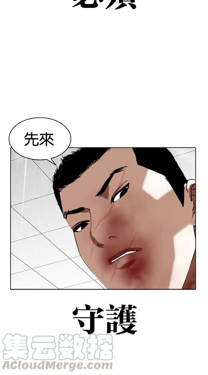 [第340话] 一姟会(第3家子公司)[11] 第53页