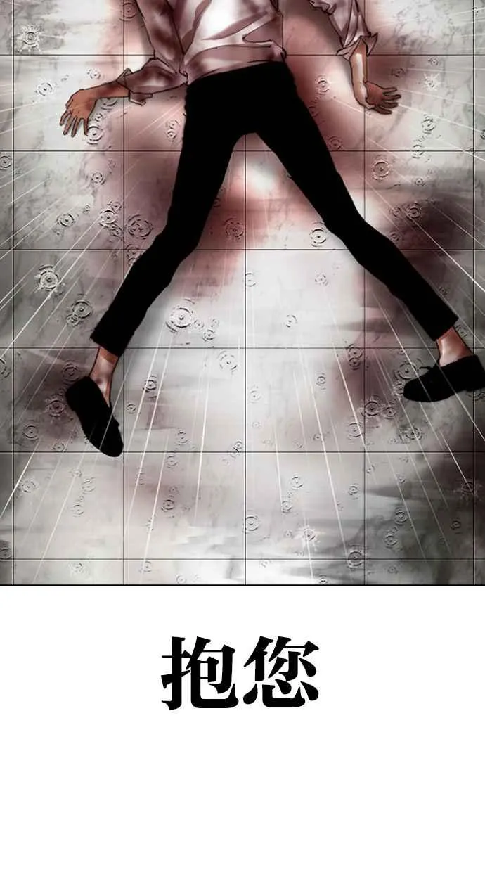 [第340话] 一姟会(第3家子公司)[11] 第102页