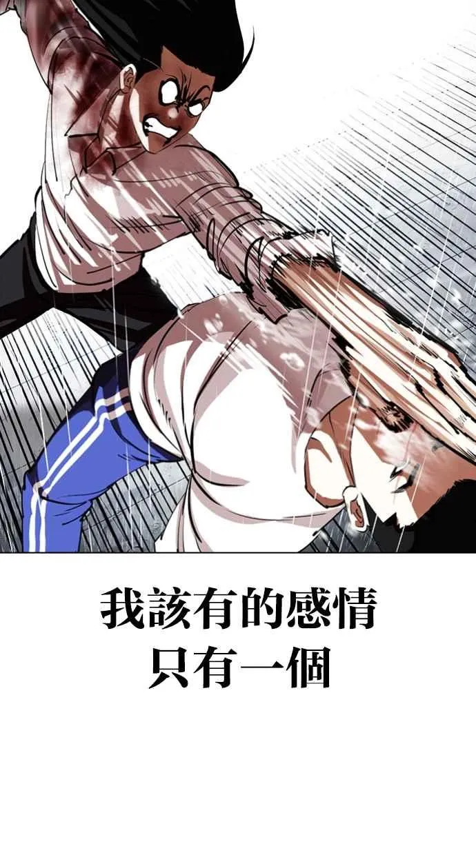 [第340话] 一姟会(第3家子公司)[11] 第62页