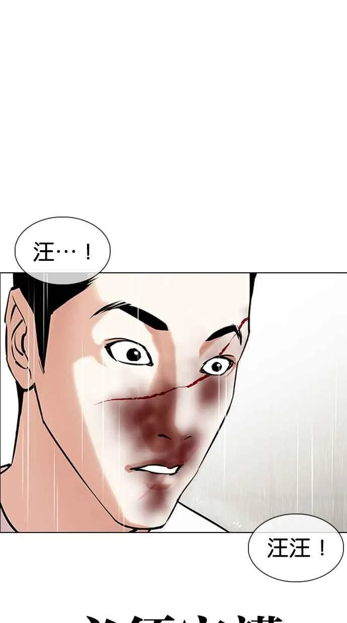 [第340话] 一姟会(第3家子公司)[11] 第132页