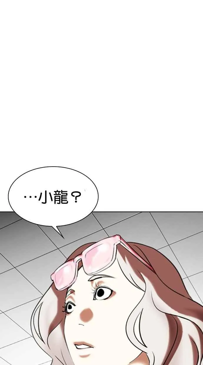 [第340话] 一姟会(第3家子公司)[11] 第112页