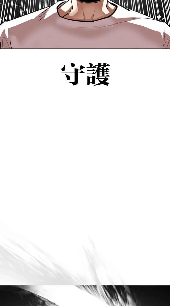 [第340话] 一姟会(第3家子公司)[11] 第51页