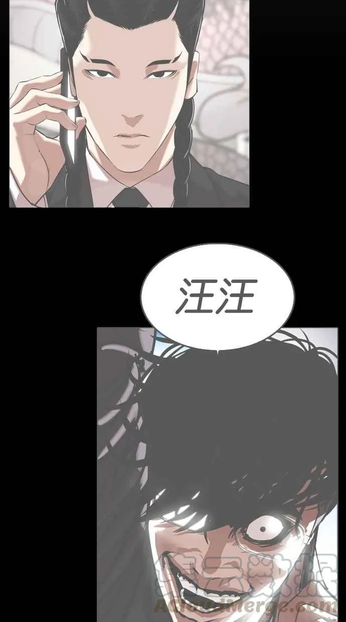 [第340话] 一姟会(第3家子公司)[11] 第141页
