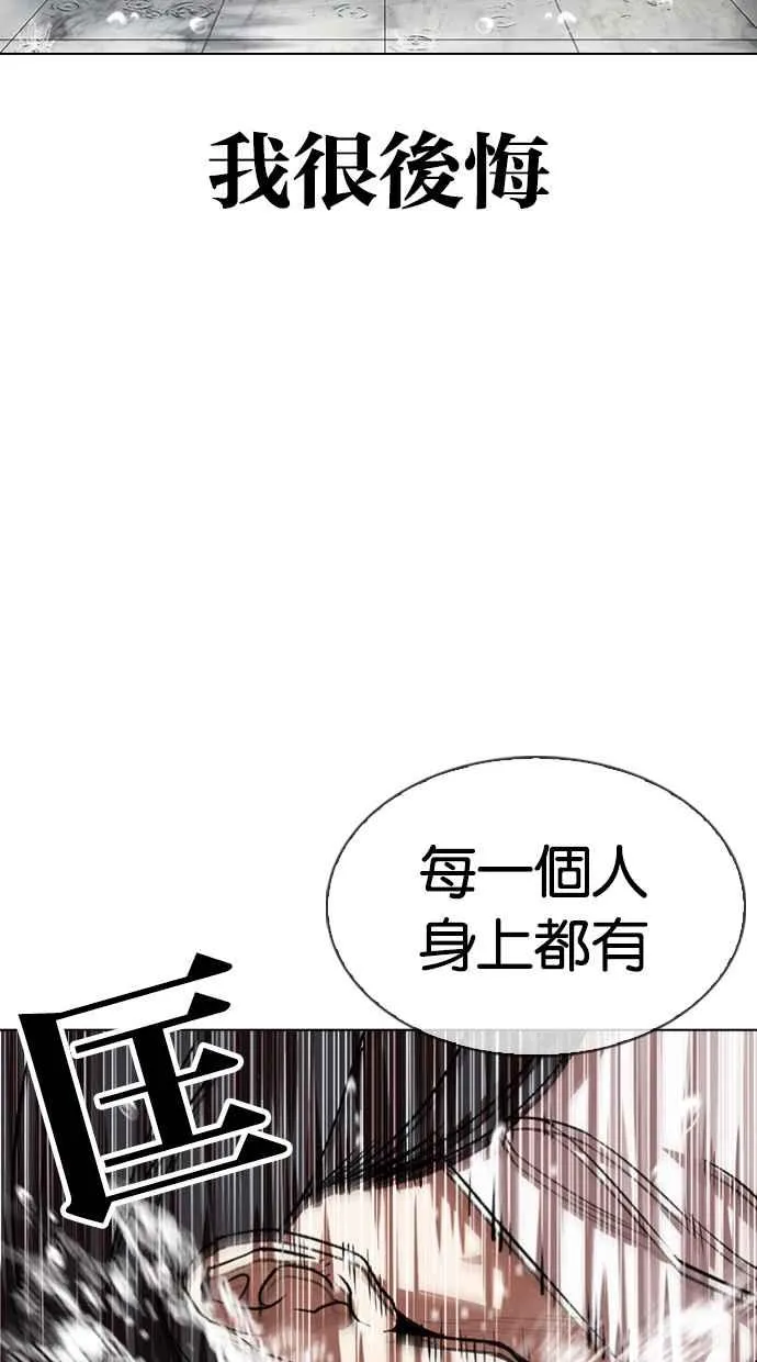 [第340话] 一姟会(第3家子公司)[11] 第80页