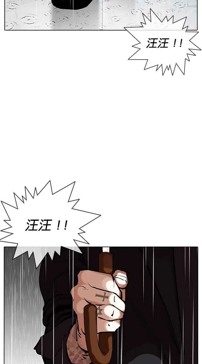[第340话] 一姟会(第3家子公司)[11] 第136页