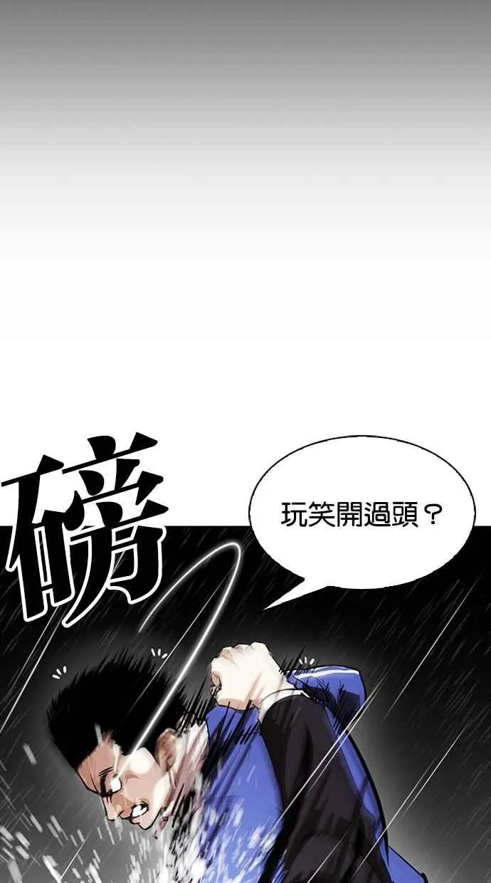 [第337话] 一姟会(第3家子公司)[08] 第58页