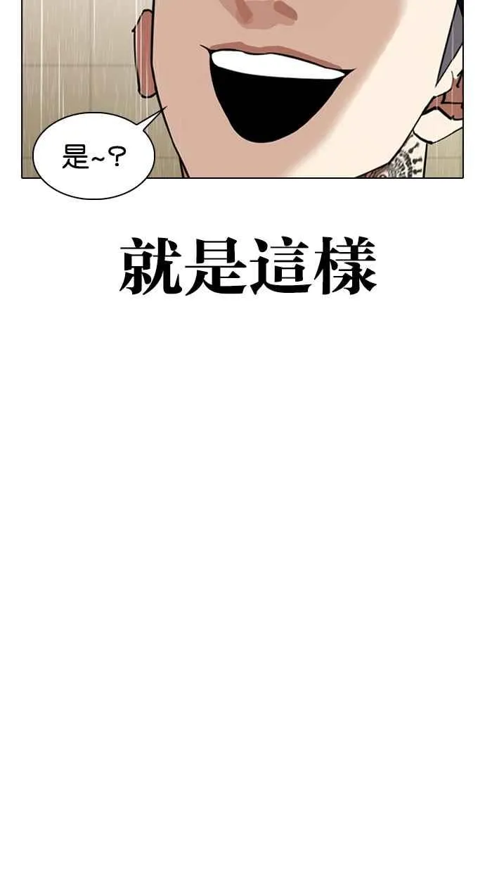 [第337话] 一姟会(第3家子公司)[08] 第127页
