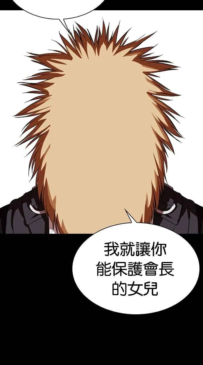[第337话] 一姟会(第3家子公司)[08] 第96页