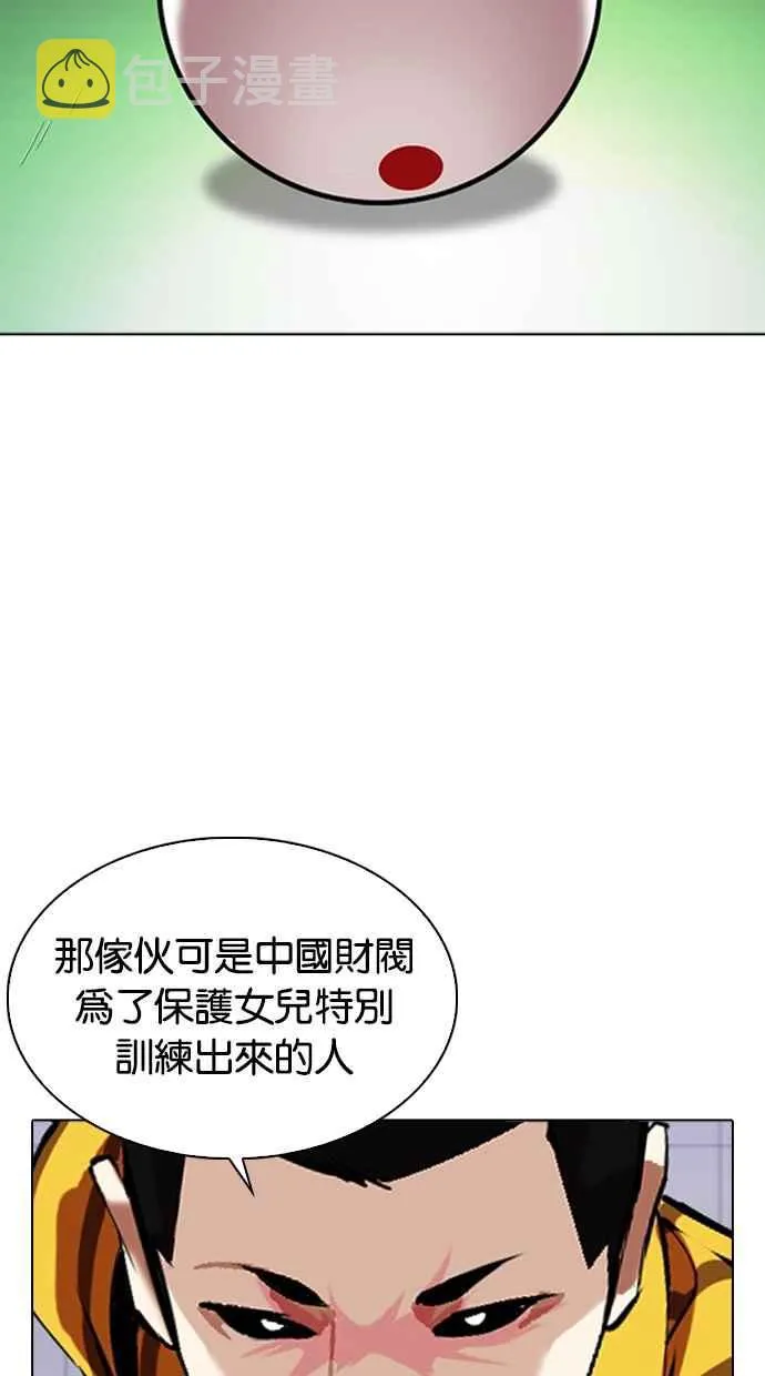 [第337话] 一姟会(第3家子公司)[08] 第28页