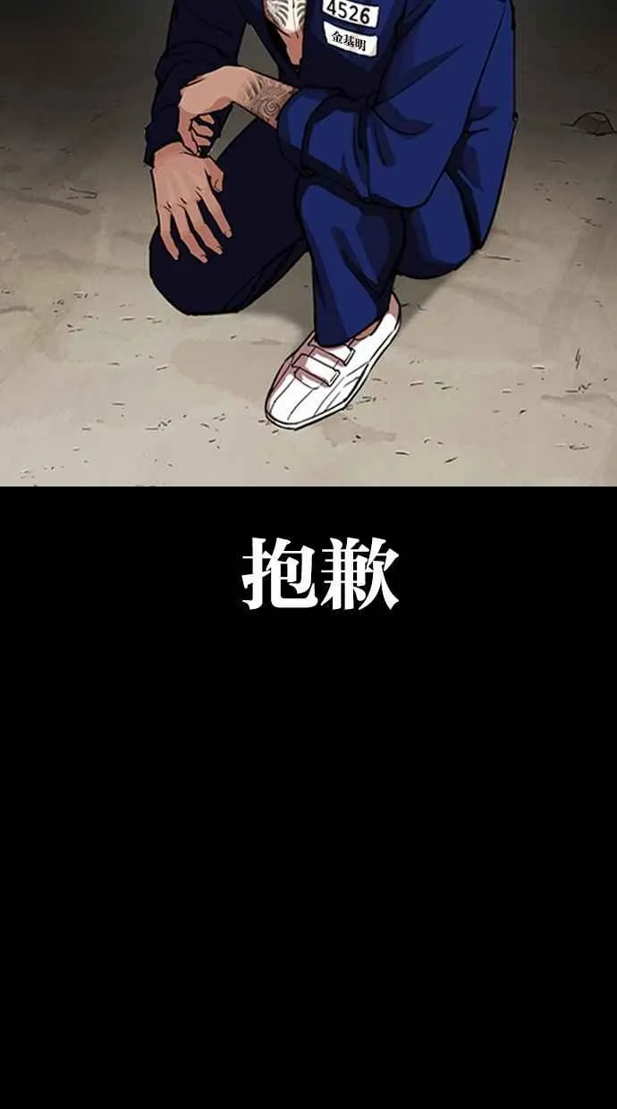 [第337话] 一姟会(第3家子公司)[08] 第55页