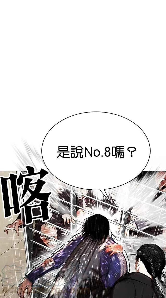 [第337话] 一姟会(第3家子公司)[08] 第45页
