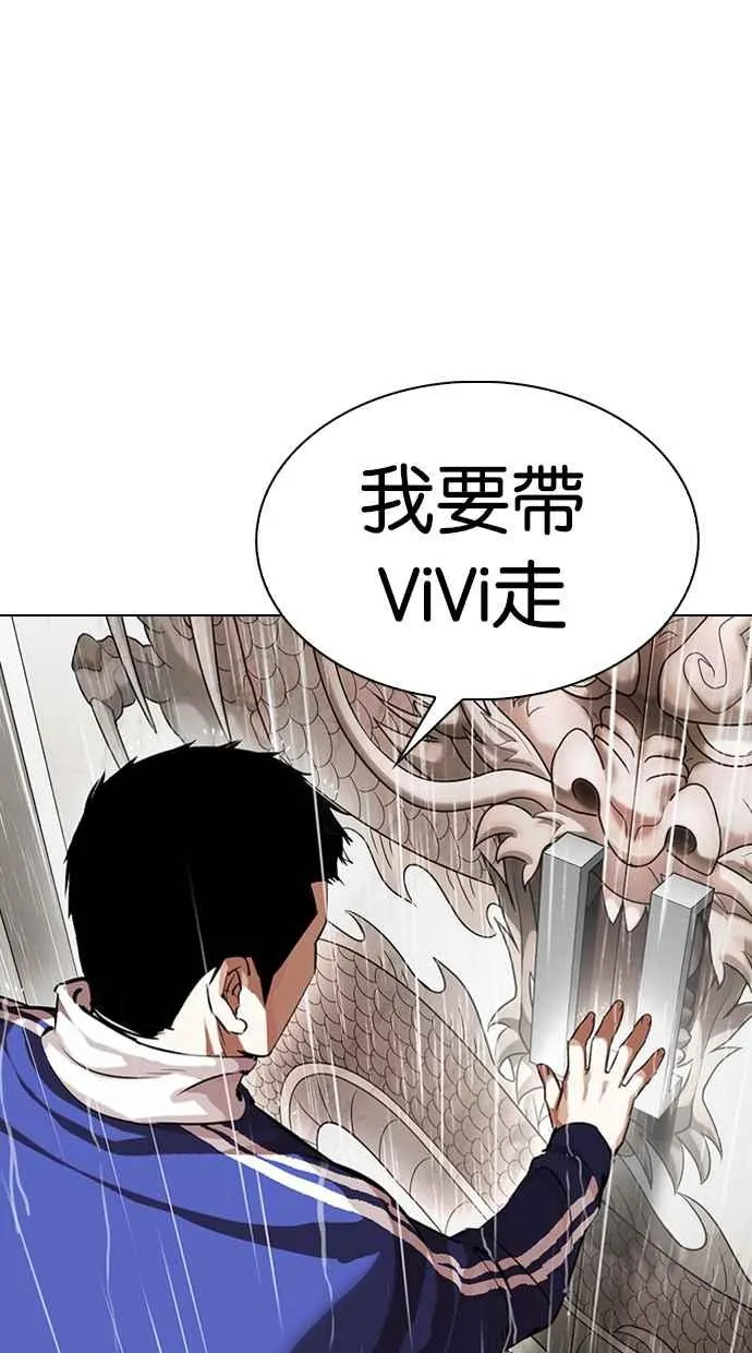 [第337话] 一姟会(第3家子公司)[08] 第83页