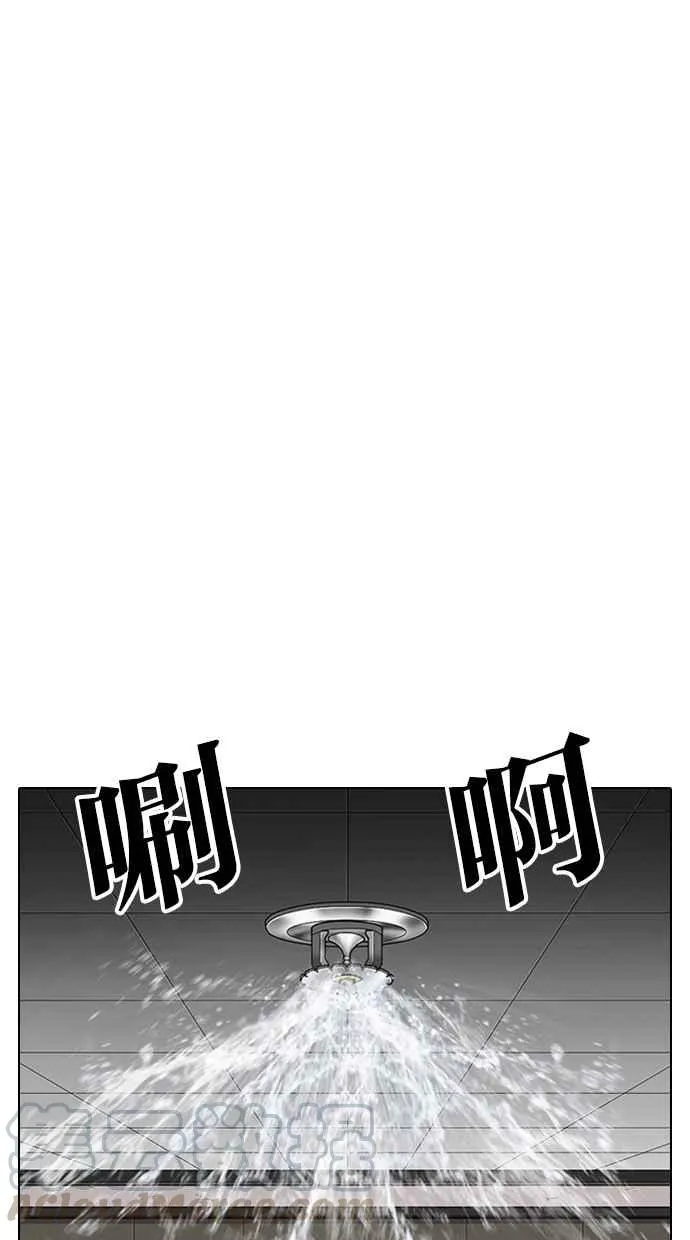 [第337话] 一姟会(第3家子公司)[08] 第113页