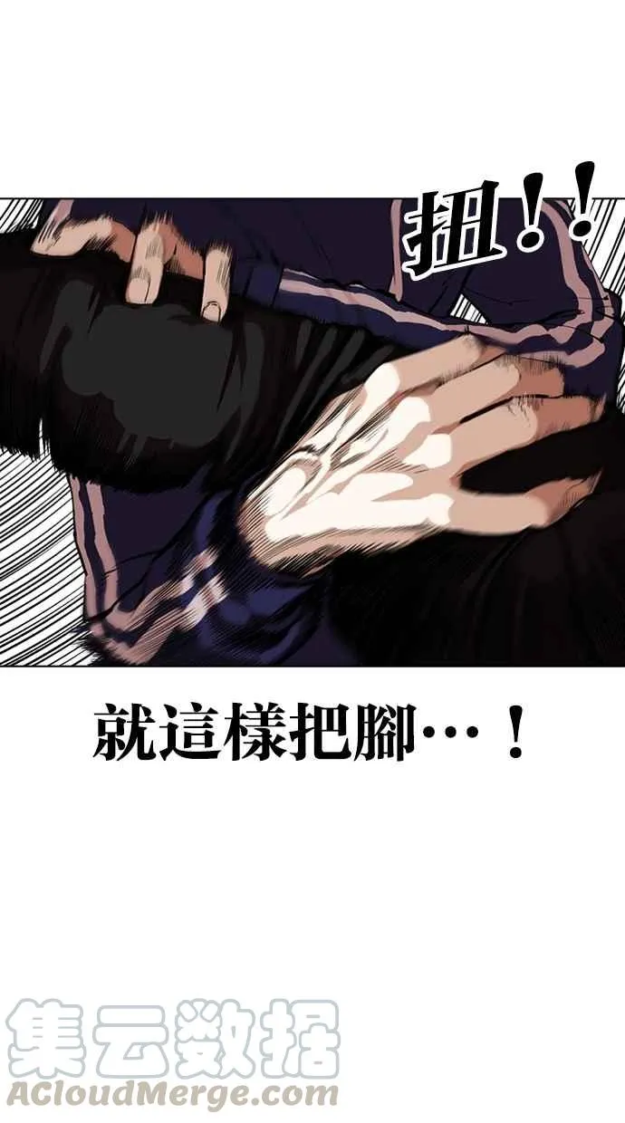 [第337话] 一姟会(第3家子公司)[08] 第49页