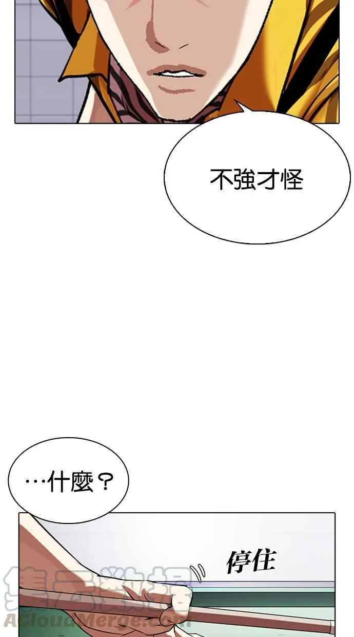 [第337话] 一姟会(第3家子公司)[08] 第29页