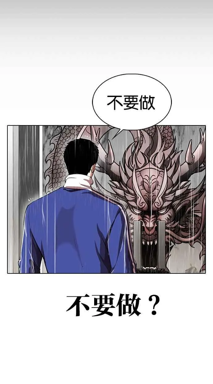 [第337话] 一姟会(第3家子公司)[08] 第98页