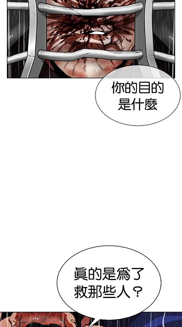 [第337话] 一姟会(第3家子公司)[08] 第39页
