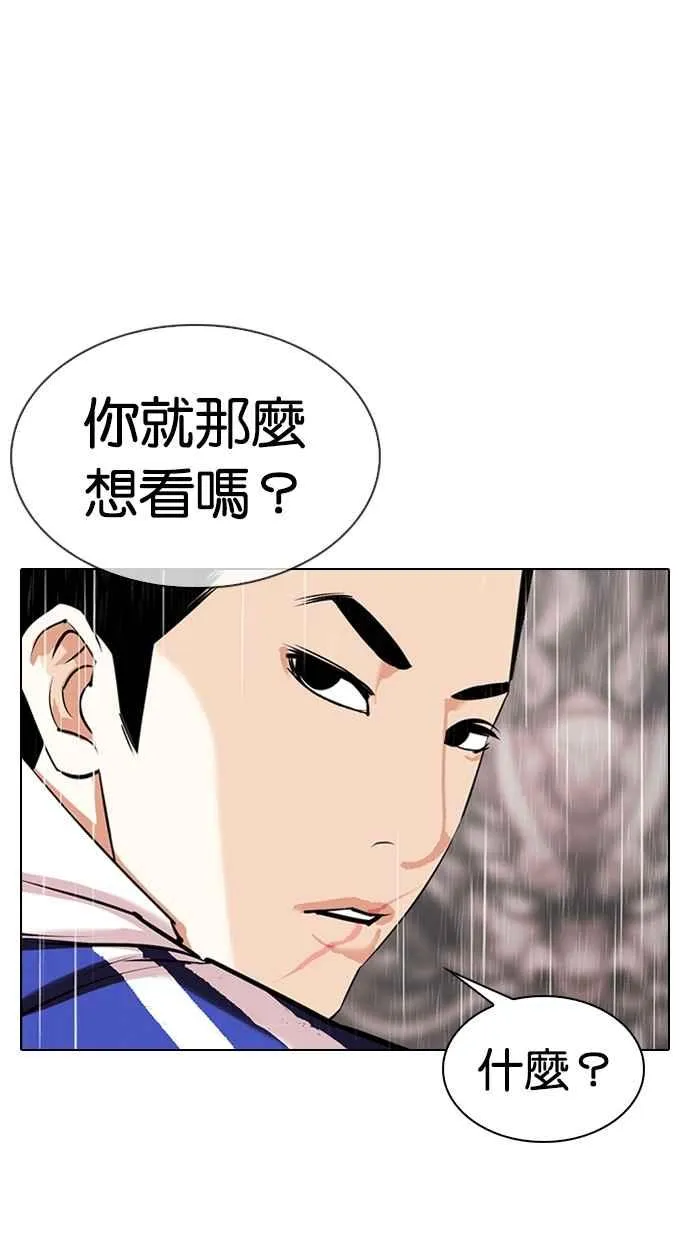 [第337话] 一姟会(第3家子公司)[08] 第102页
