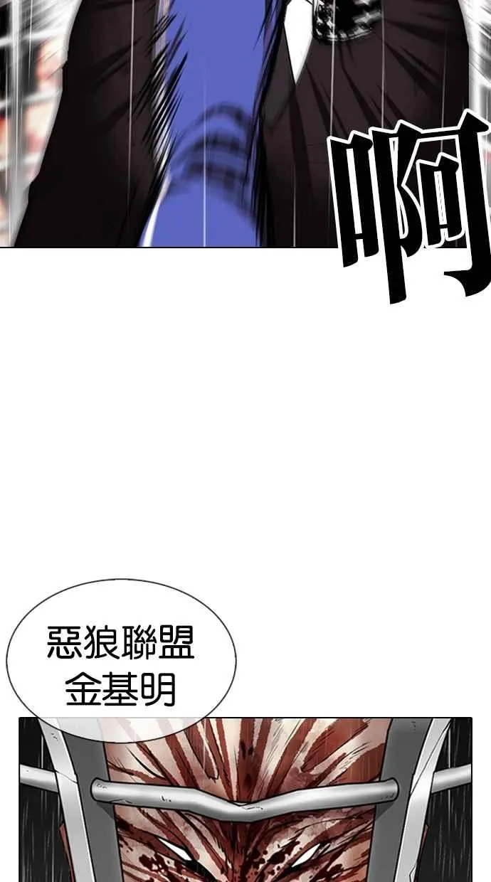 [第337话] 一姟会(第3家子公司)[08] 第38页
