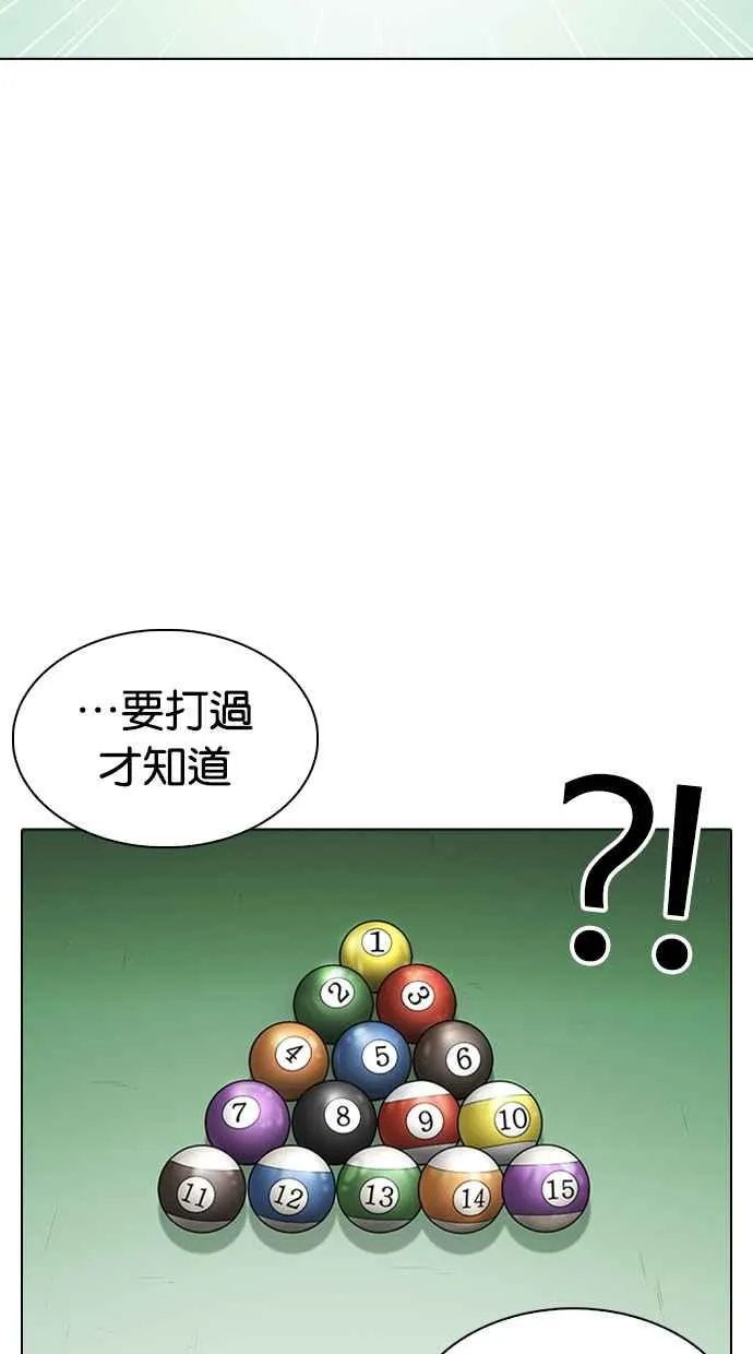 [第337话] 一姟会(第3家子公司)[08] 第32页
