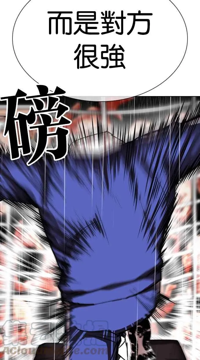 [第337话] 一姟会(第3家子公司)[08] 第37页