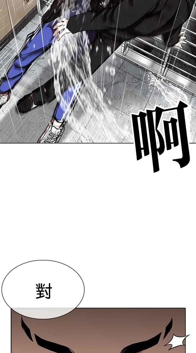 [第337话] 一姟会(第3家子公司)[08] 第46页