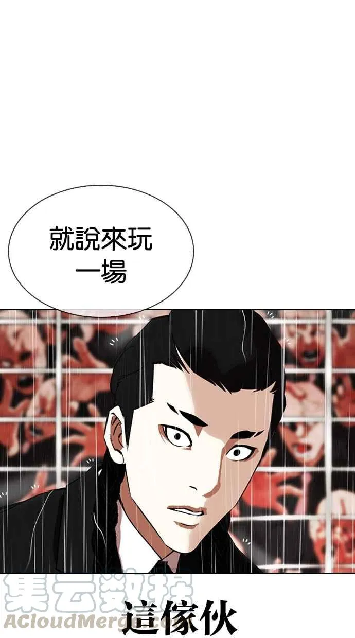 [第337话] 一姟会(第3家子公司)[08] 第21页