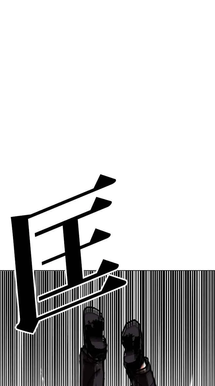 [第337话] 一姟会(第3家子公司)[08] 第76页
