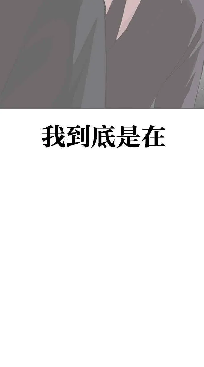 [第337话] 一姟会(第3家子公司)[08] 第123页