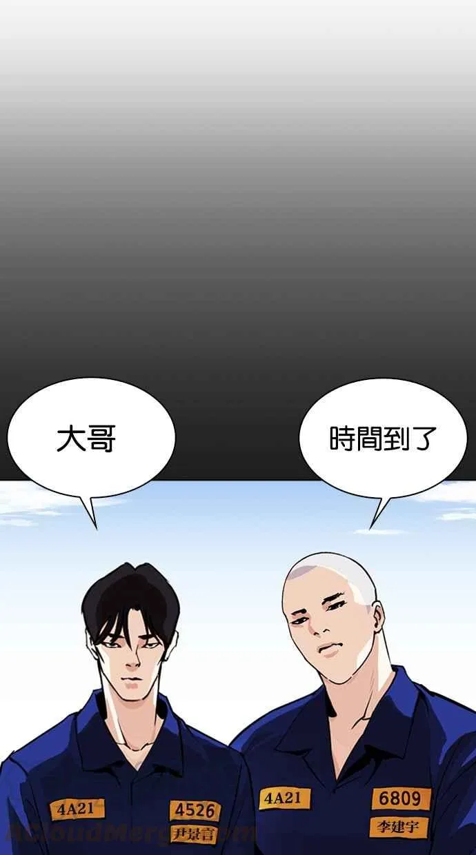 [第337话] 一姟会(第3家子公司)[08] 第53页