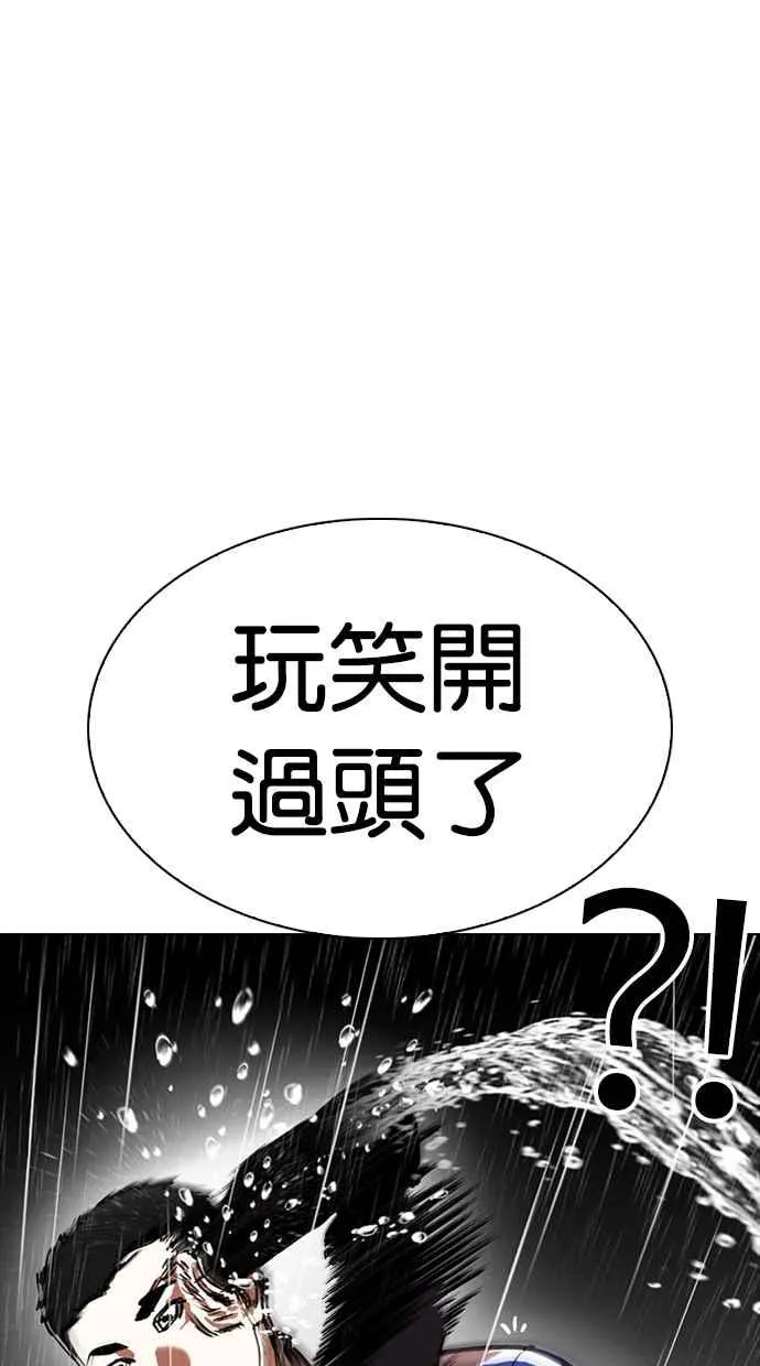 [第337话] 一姟会(第3家子公司)[08] 第50页