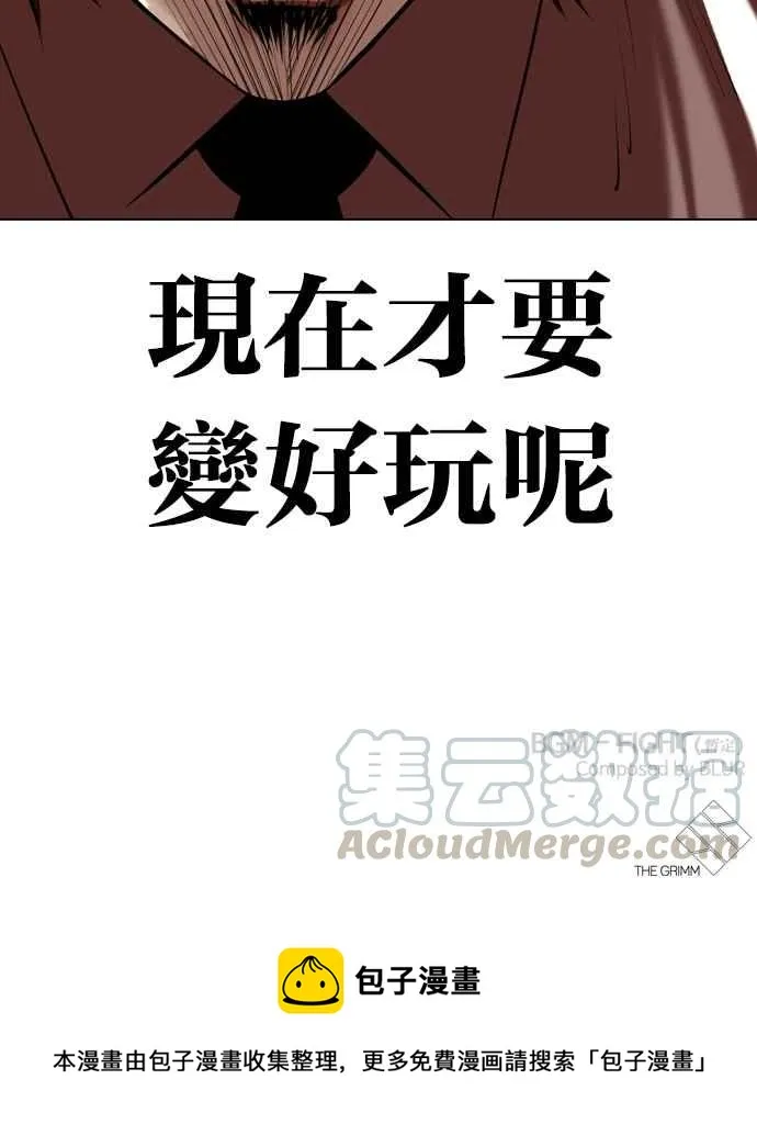 [第337话] 一姟会(第3家子公司)[08] 第129页
