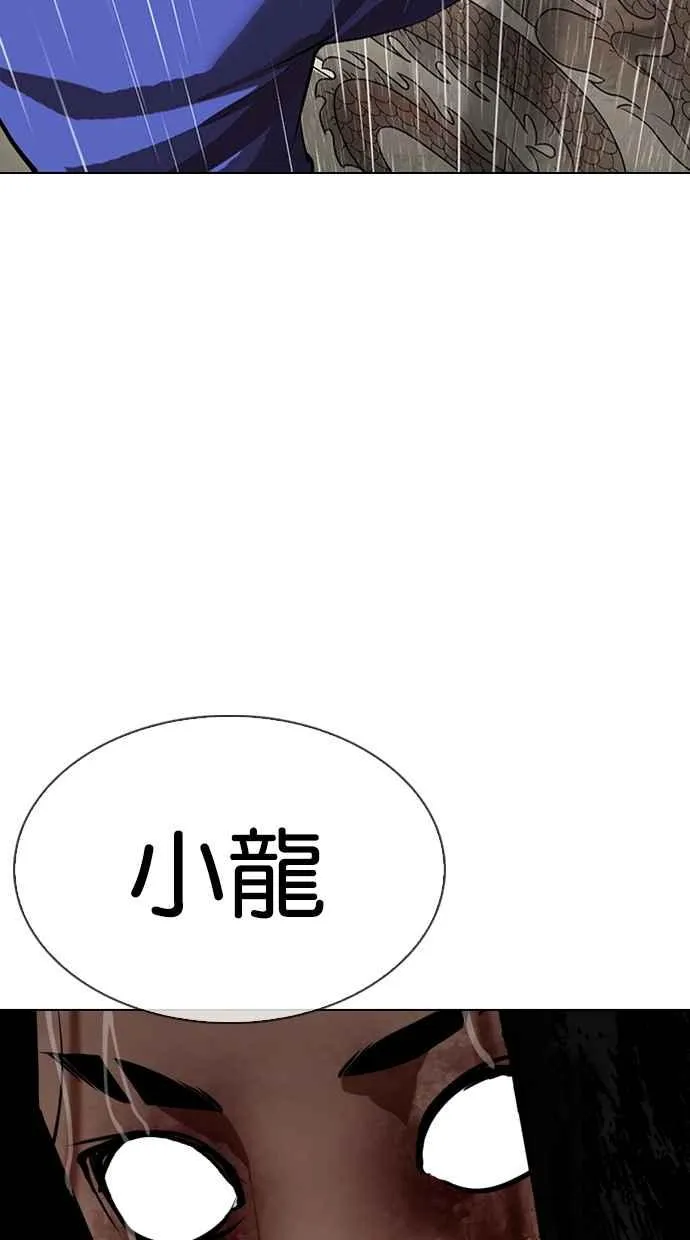 [第337话] 一姟会(第3家子公司)[08] 第84页