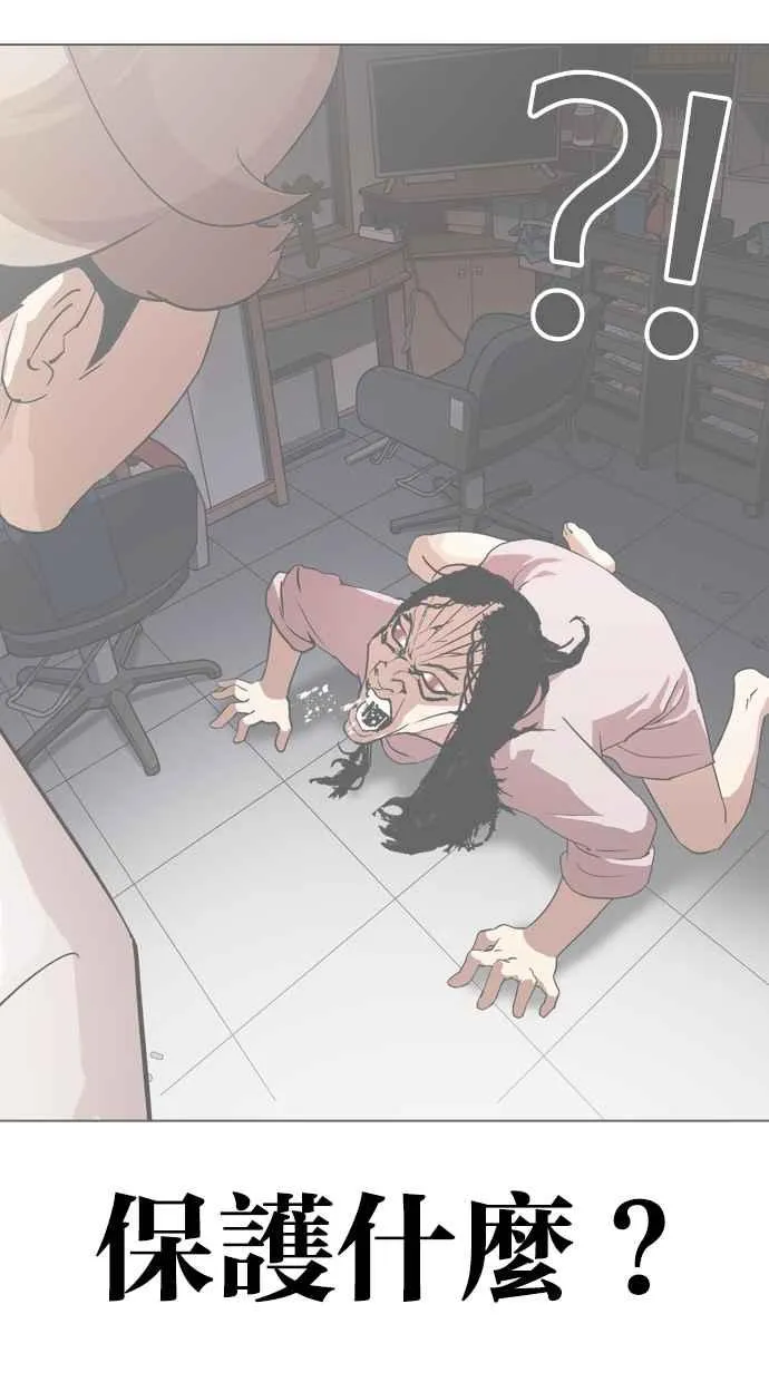 [第337话] 一姟会(第3家子公司)[08] 第124页