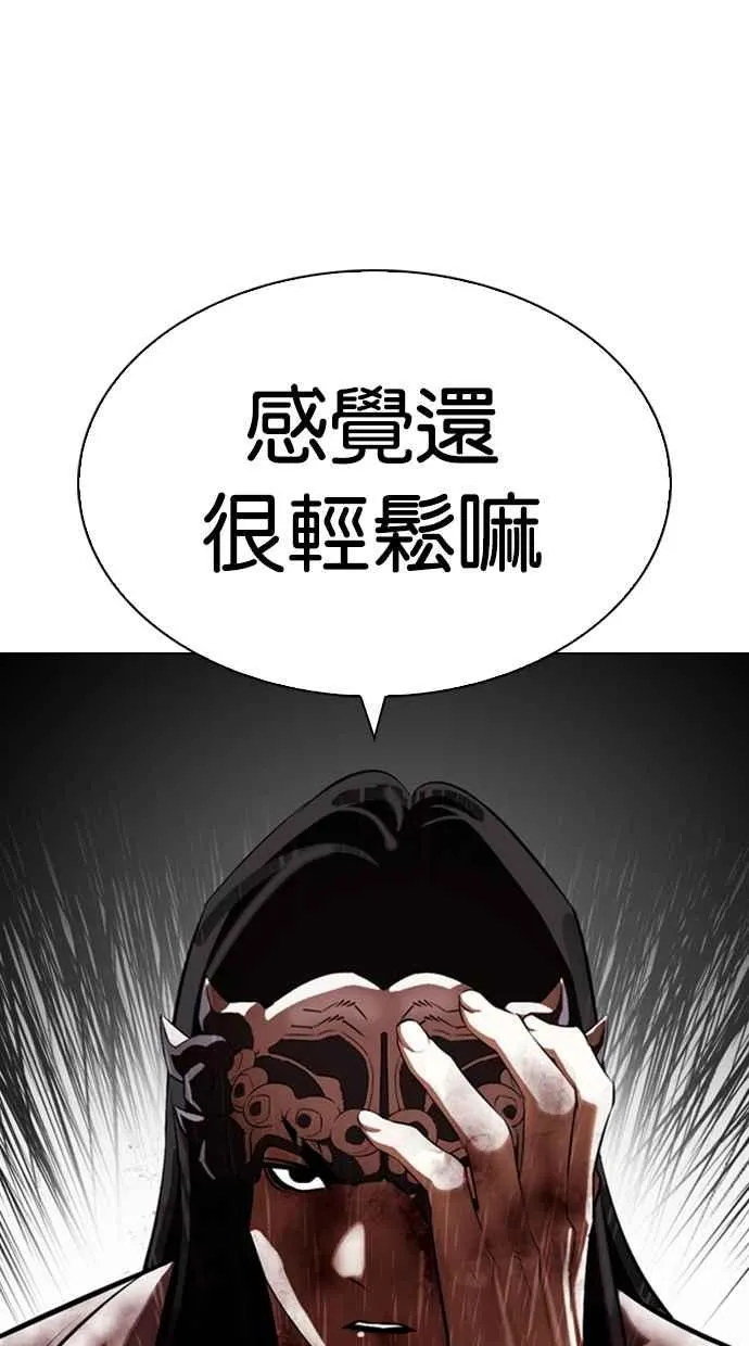 [第337话] 一姟会(第3家子公司)[08] 第111页