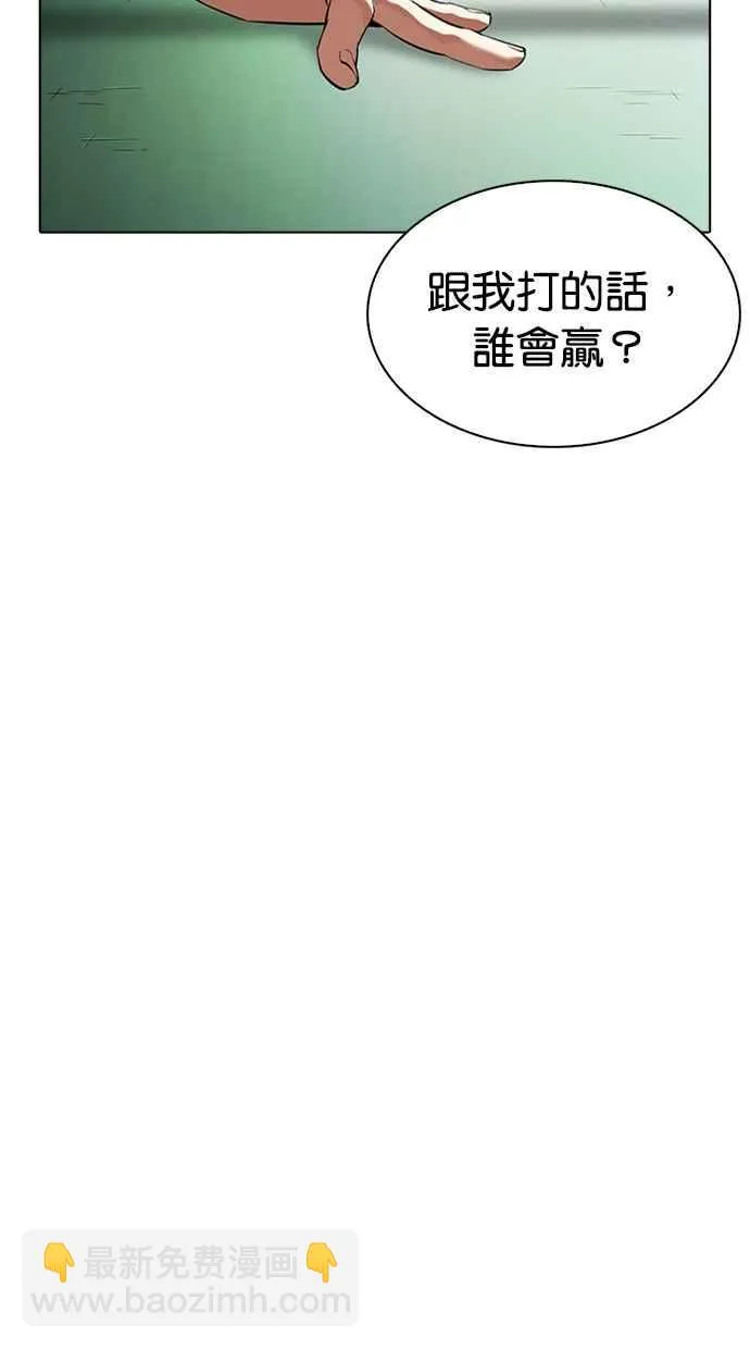[第337话] 一姟会(第3家子公司)[08] 第30页