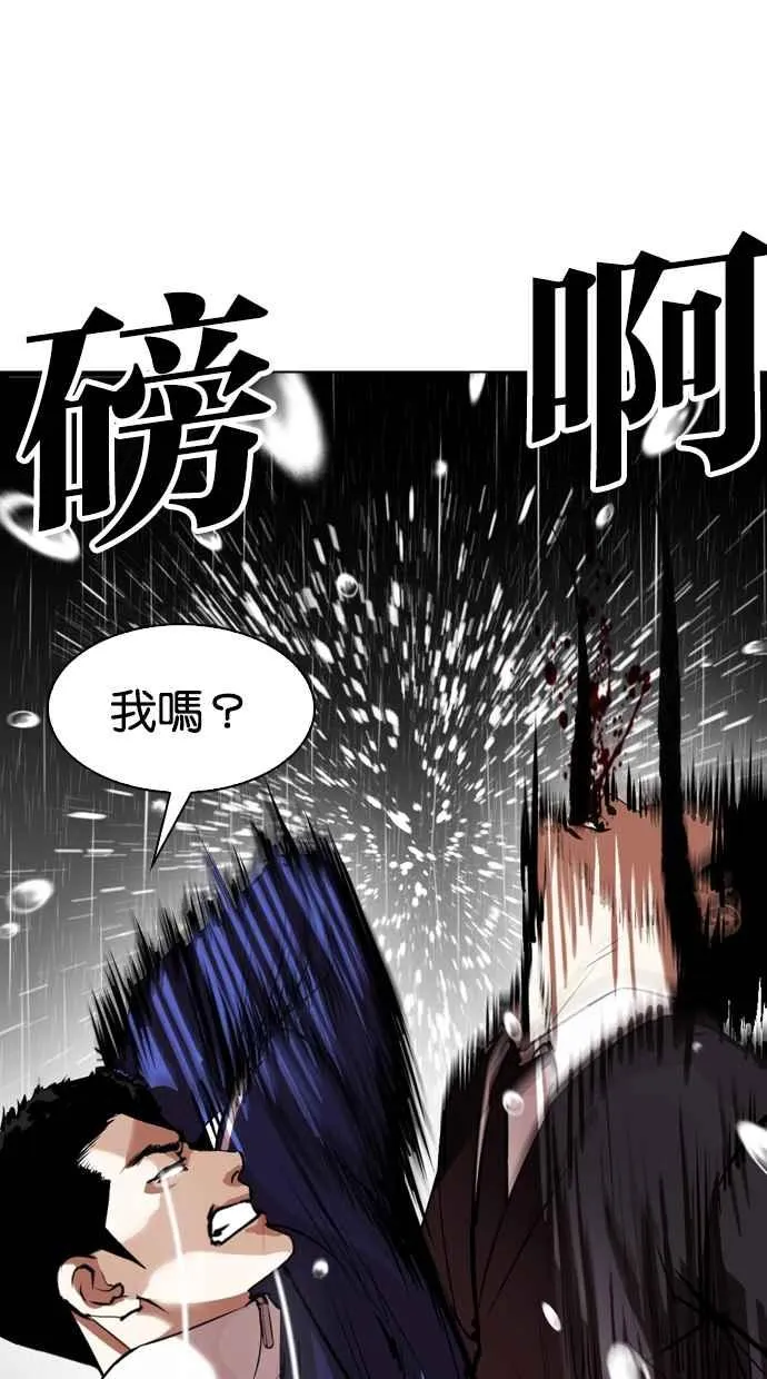[第337话] 一姟会(第3家子公司)[08] 第62页