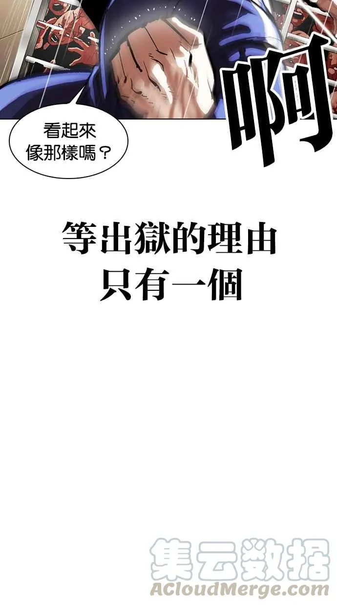 [第337话] 一姟会(第3家子公司)[08] 第61页