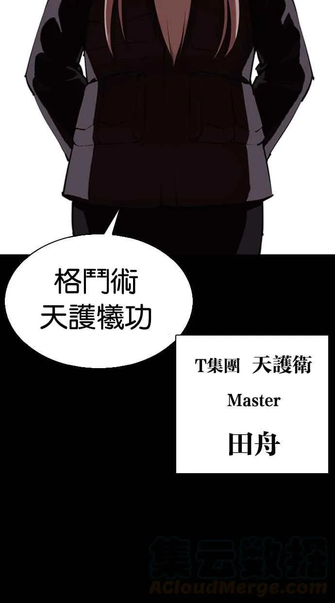 [第337话] 一姟会(第3家子公司)[08] 第89页