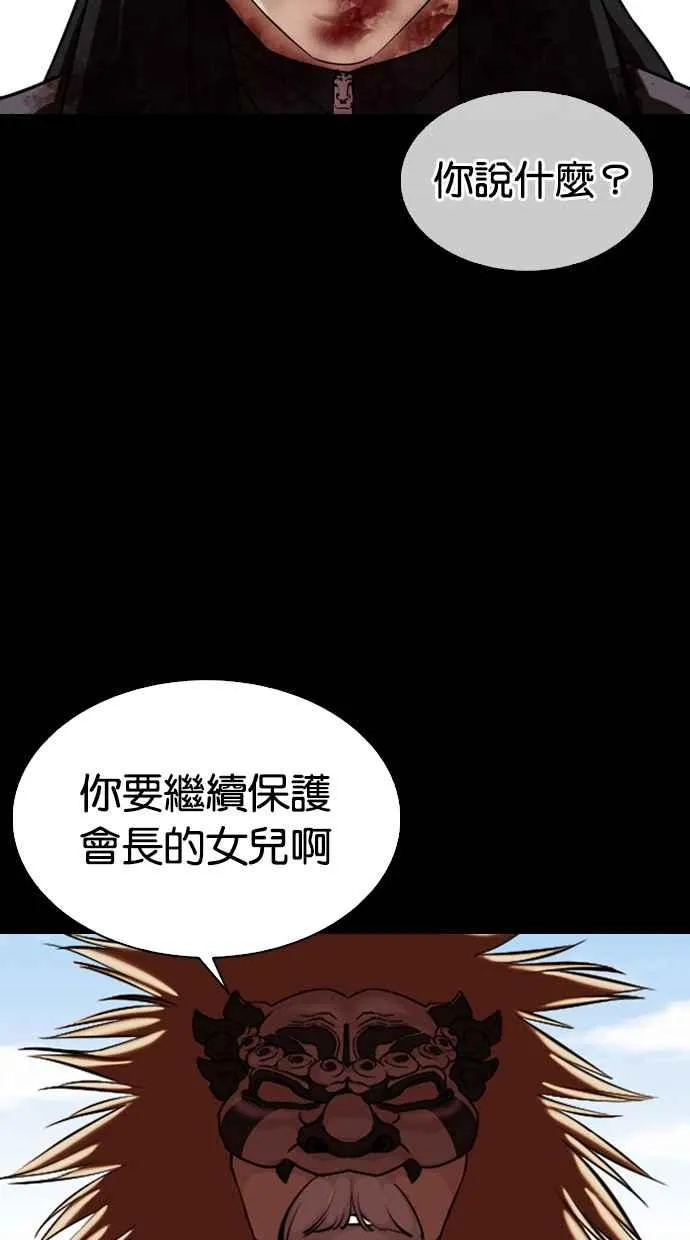 [第337话] 一姟会(第3家子公司)[08] 第92页