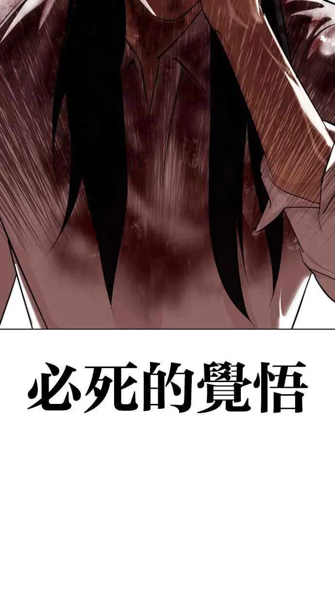 [第337话] 一姟会(第3家子公司)[08] 第112页
