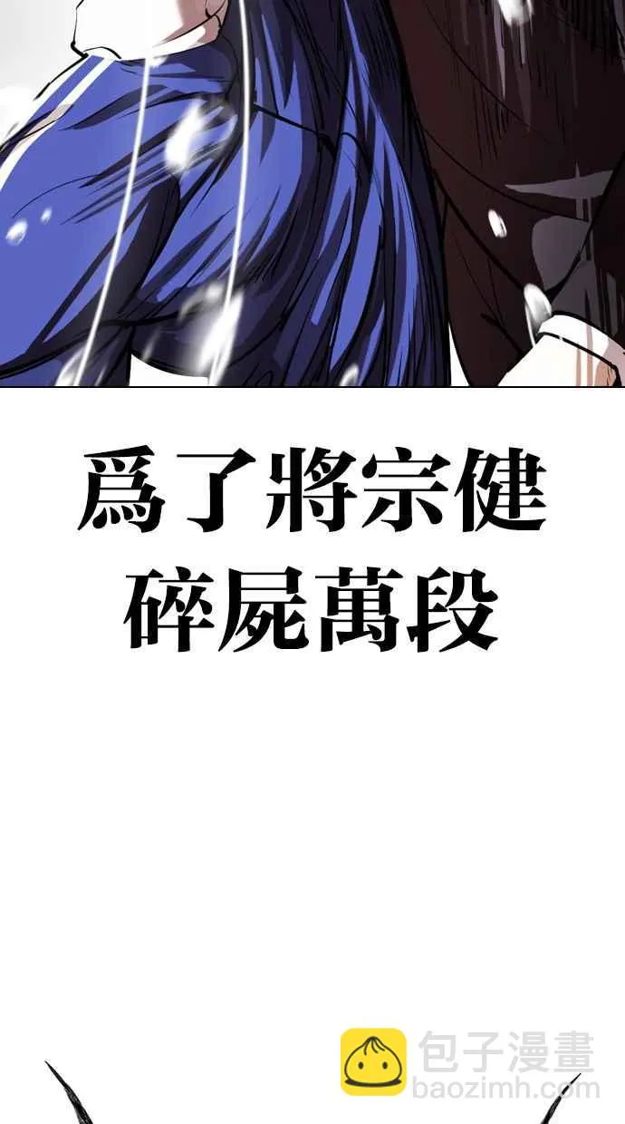 [第337话] 一姟会(第3家子公司)[08] 第63页