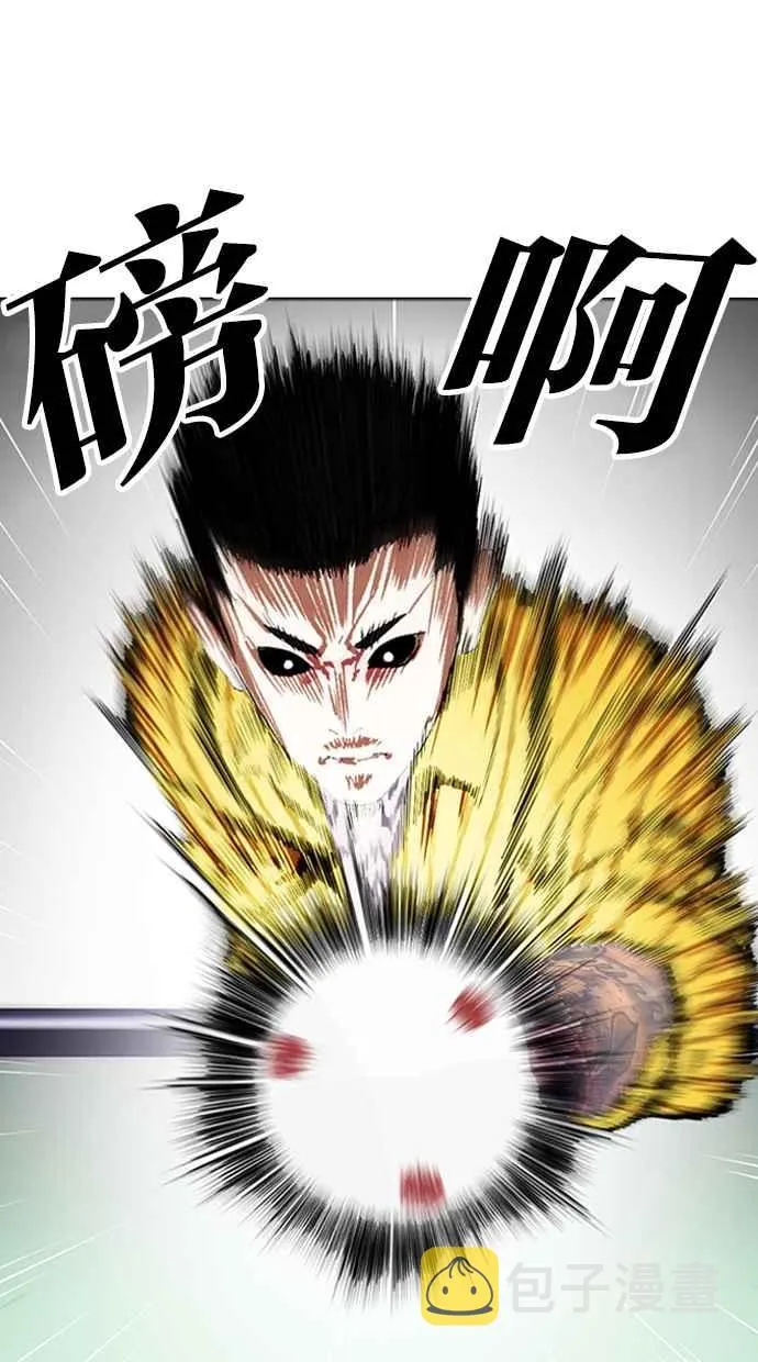 [第337话] 一姟会(第3家子公司)[08] 第31页